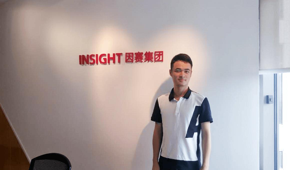   广东因赛品牌营销集团股份有限公司